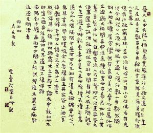 陳小偉書(shū)法作品